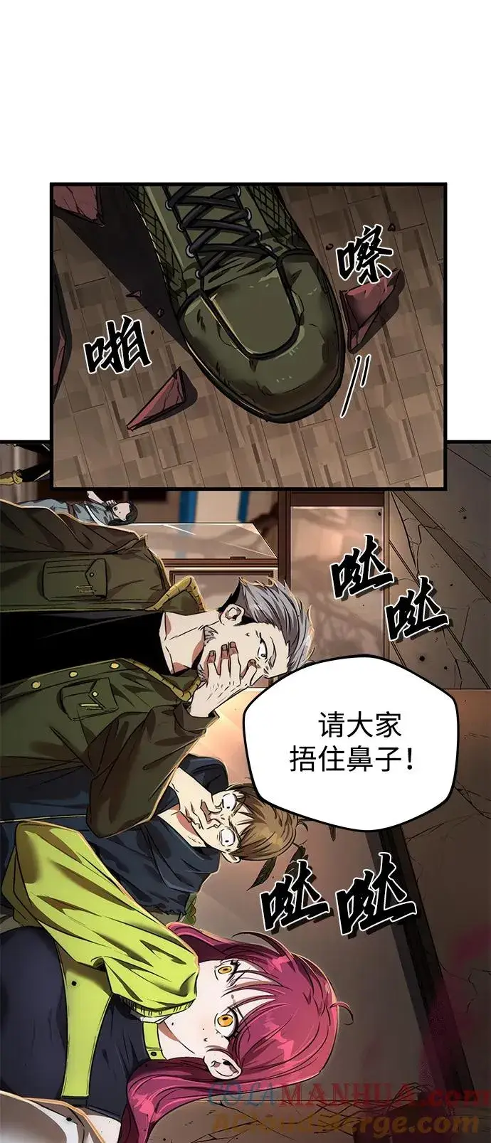 《排名第一大神的归来》第13话图46