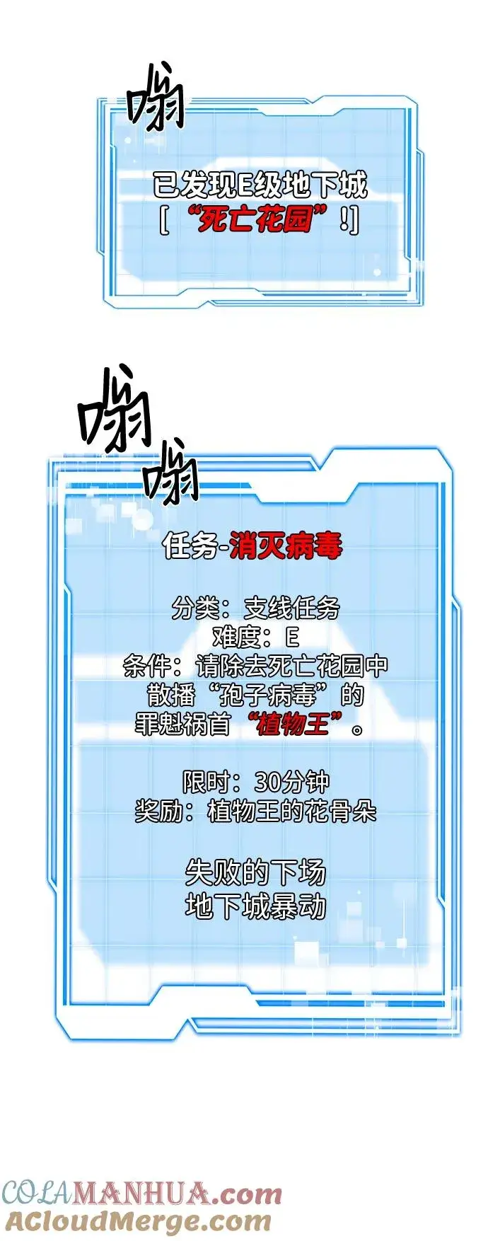 《排名第一大神的归来》第13话图49