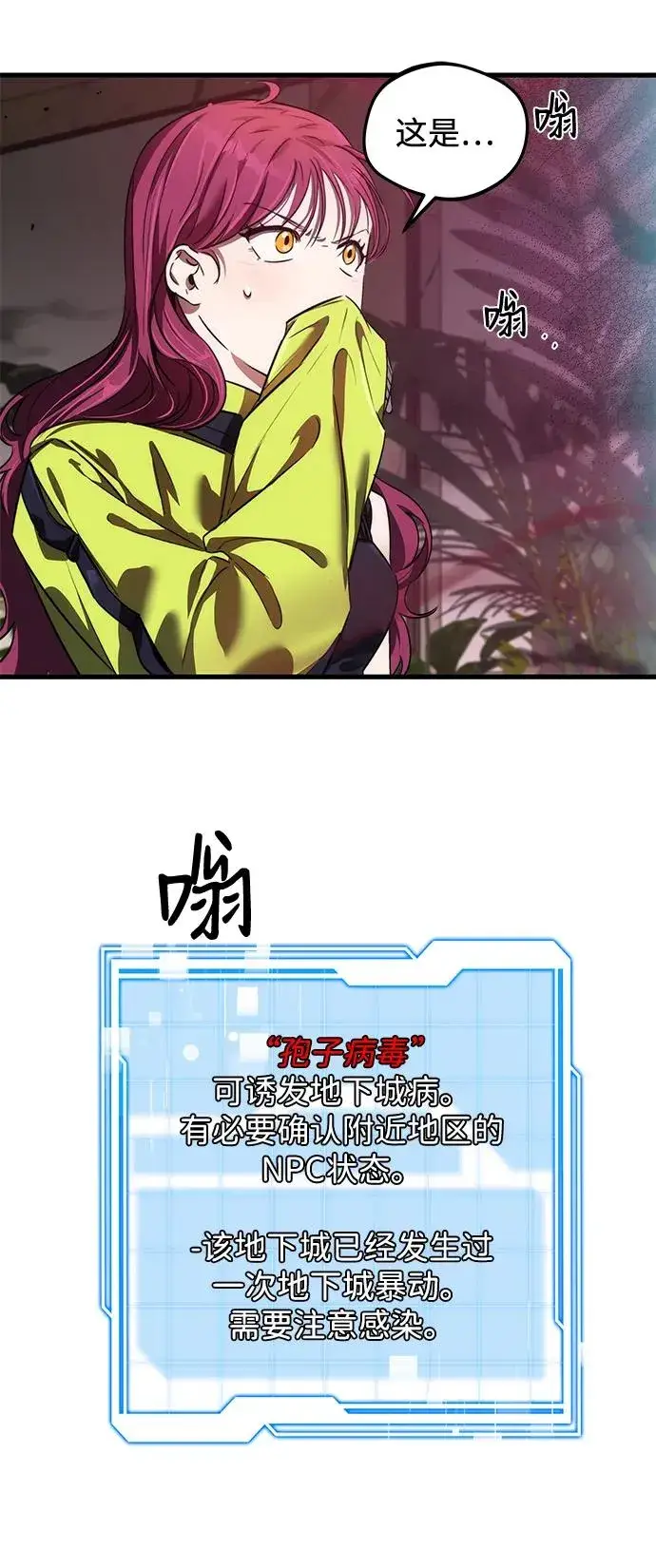 《排名第一大神的归来》第13话图50