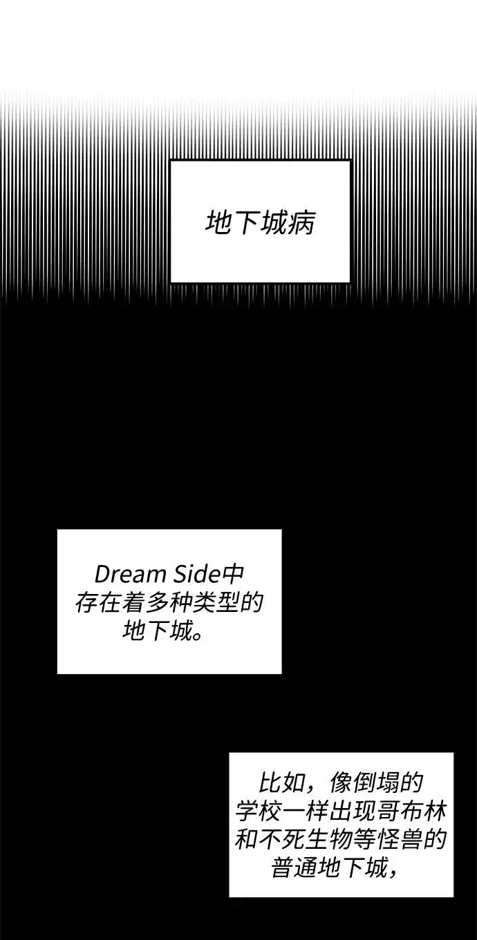 《排名第一大神的归来》第13话图53