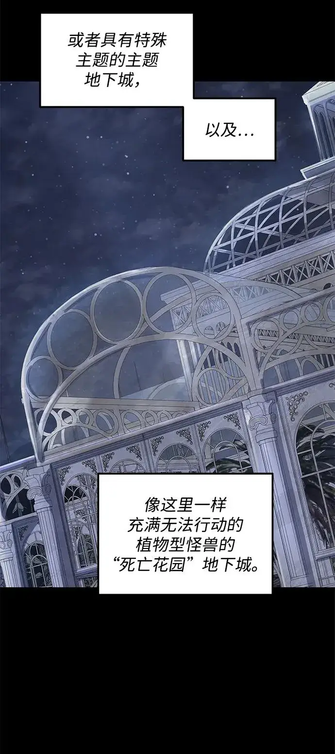 《排名第一大神的归来》第13话图54