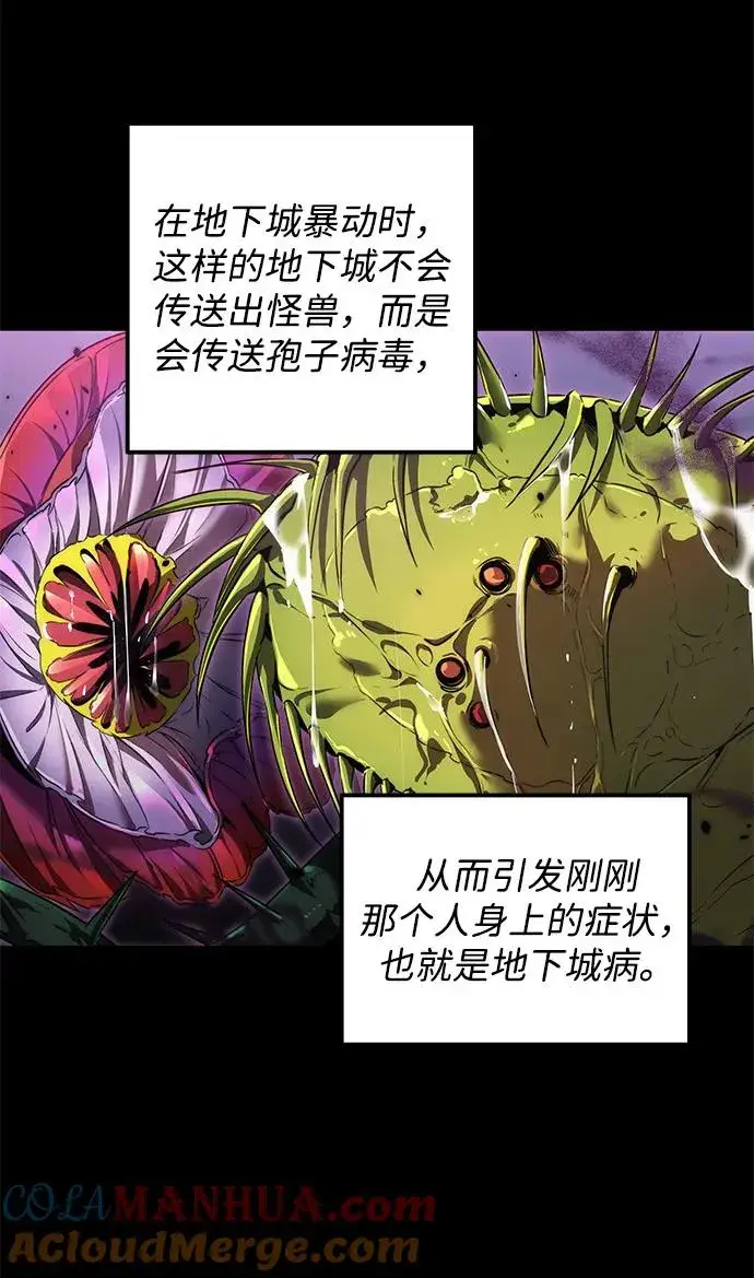 《排名第一大神的归来》第13话图55