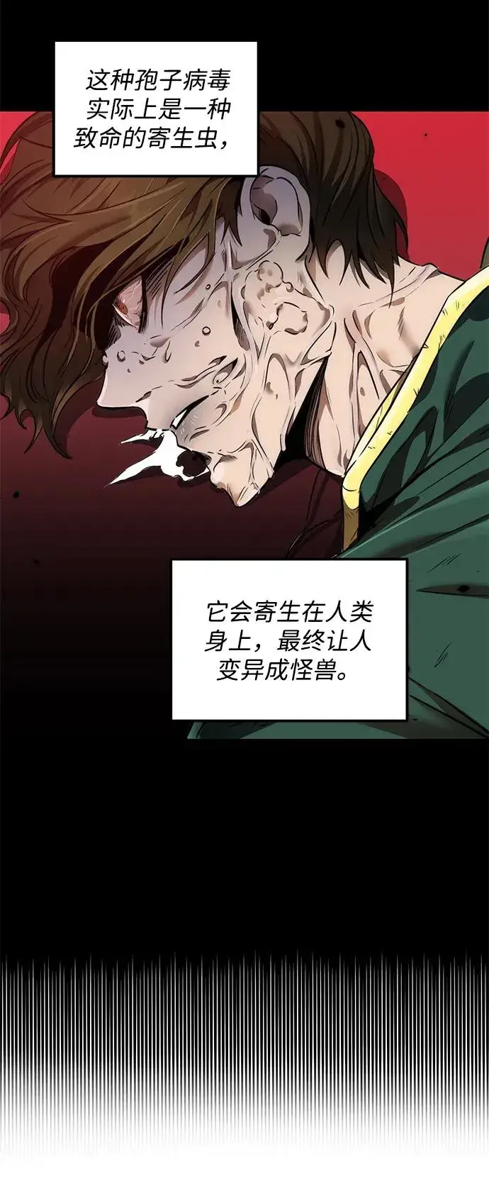 《排名第一大神的归来》第13话图56