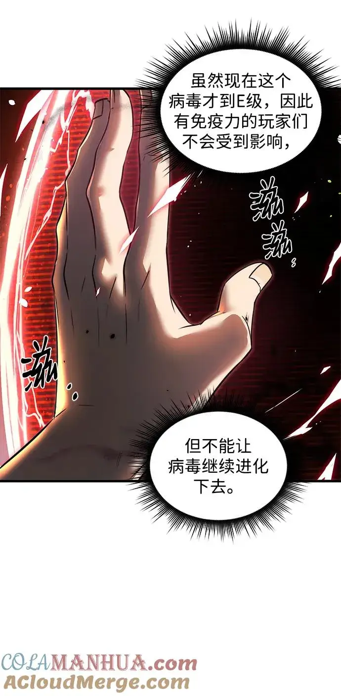 《排名第一大神的归来》第13话图58