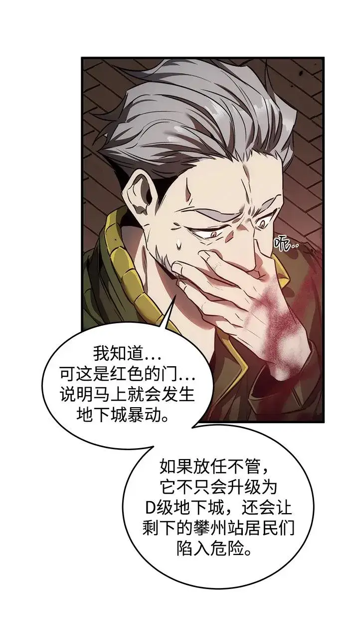 《排名第一大神的归来》第13话图60