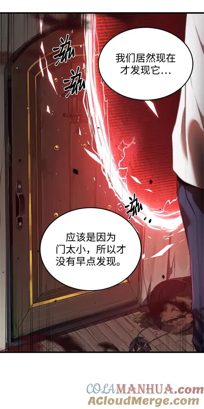 《排名第一大神的归来》第13话图61