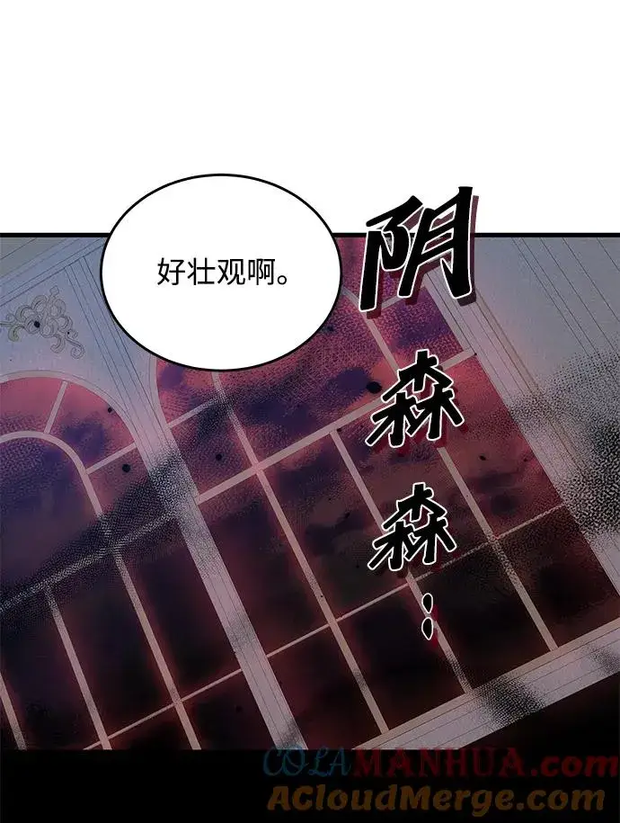 《排名第一大神的归来》第14话图19