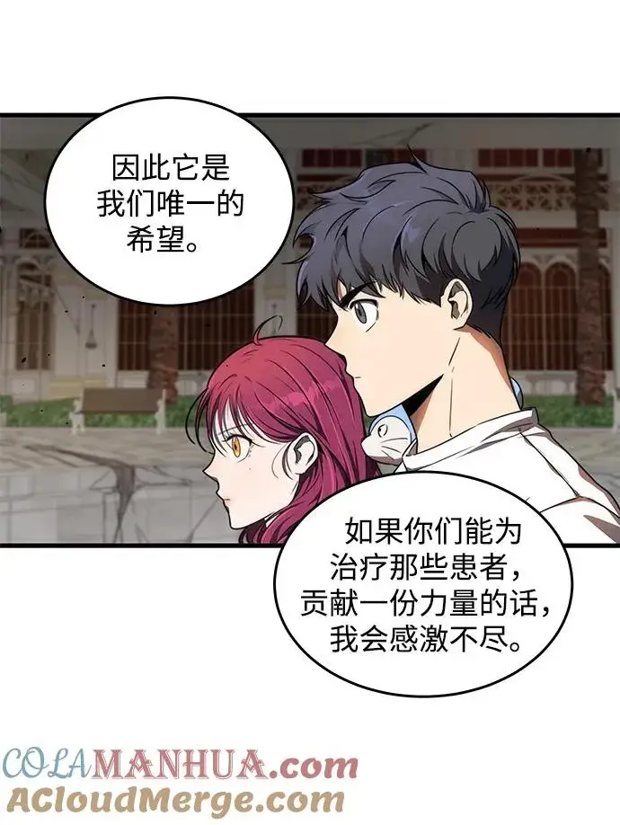 《排名第一大神的归来》第14话图25