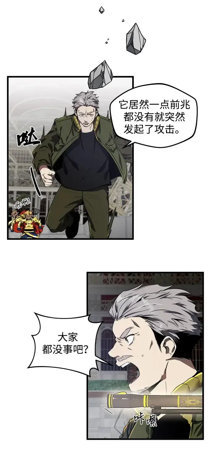 《排名第一大神的归来》第14话图35