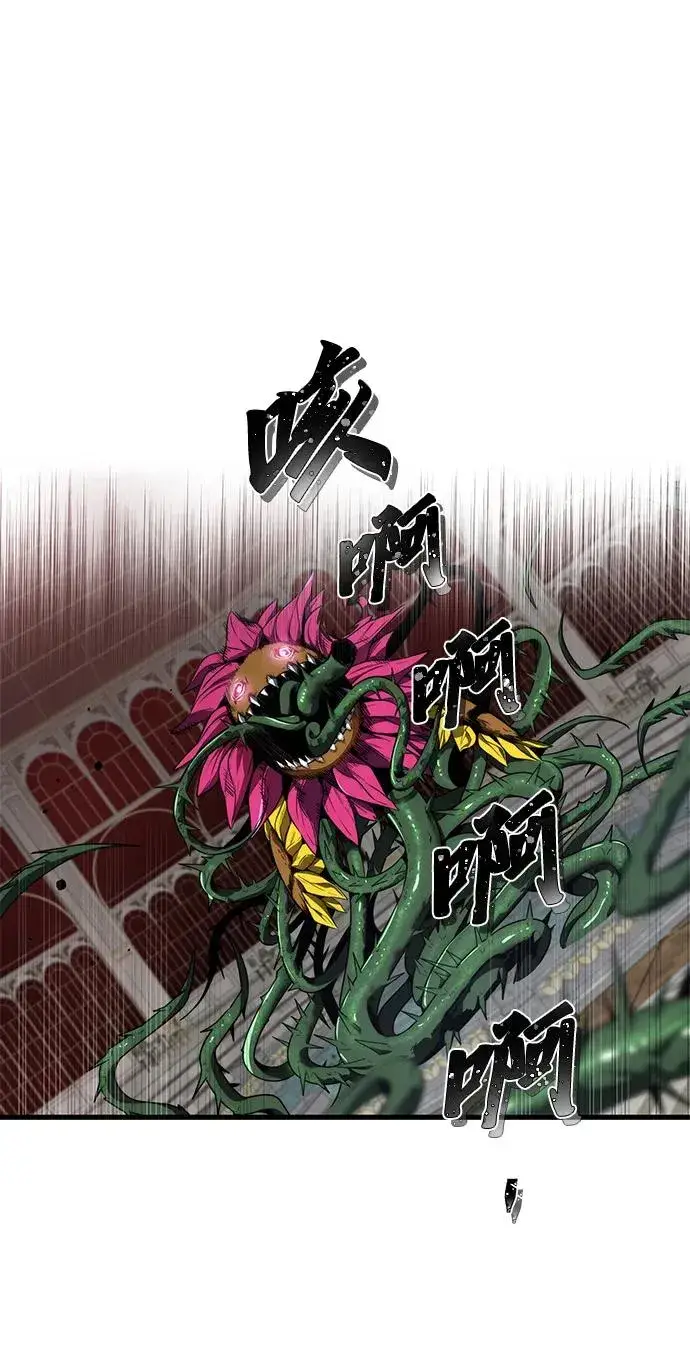 《排名第一大神的归来》第14话图39