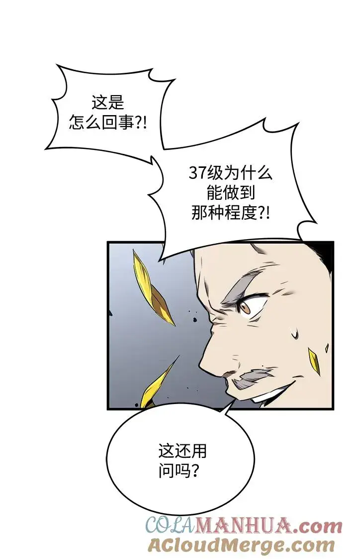 《排名第一大神的归来》第14话图61