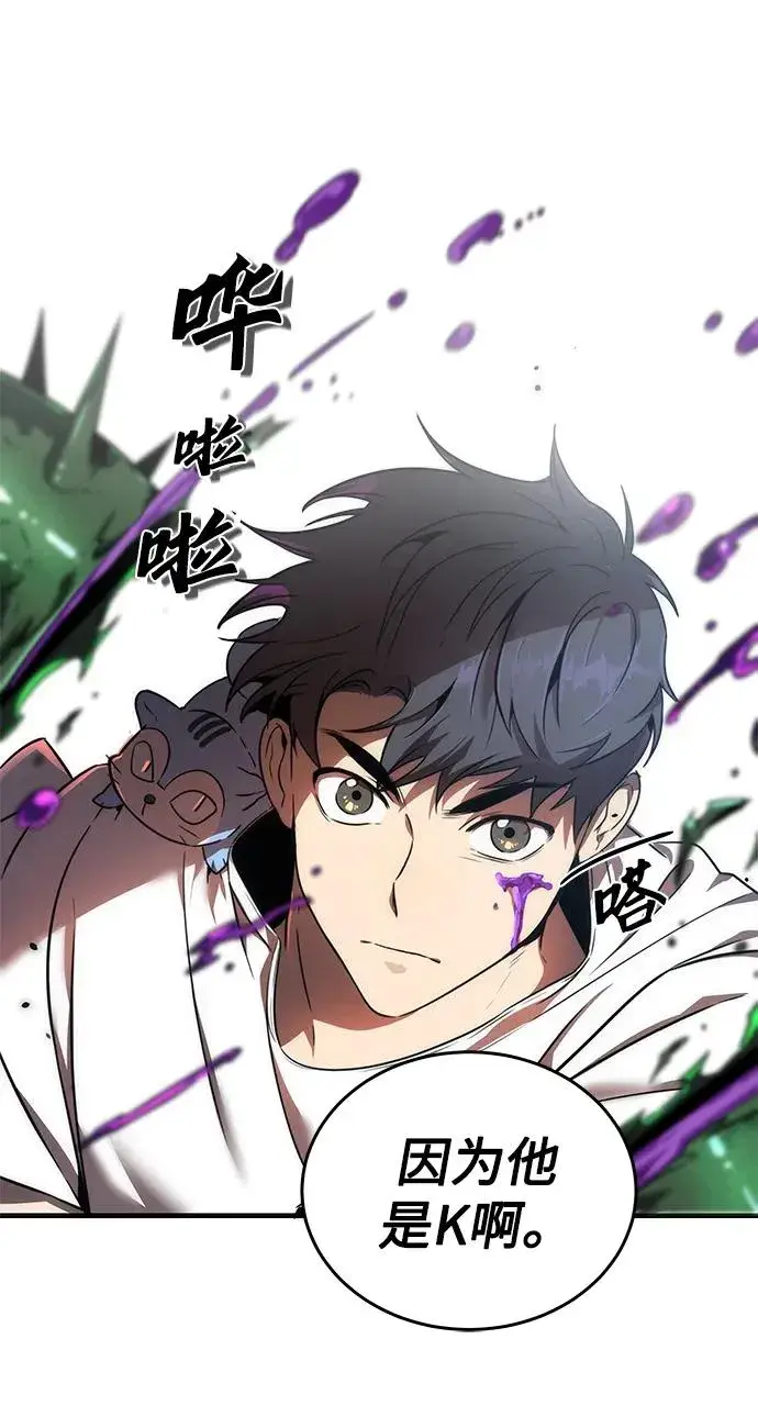《排名第一大神的归来》第14话图62