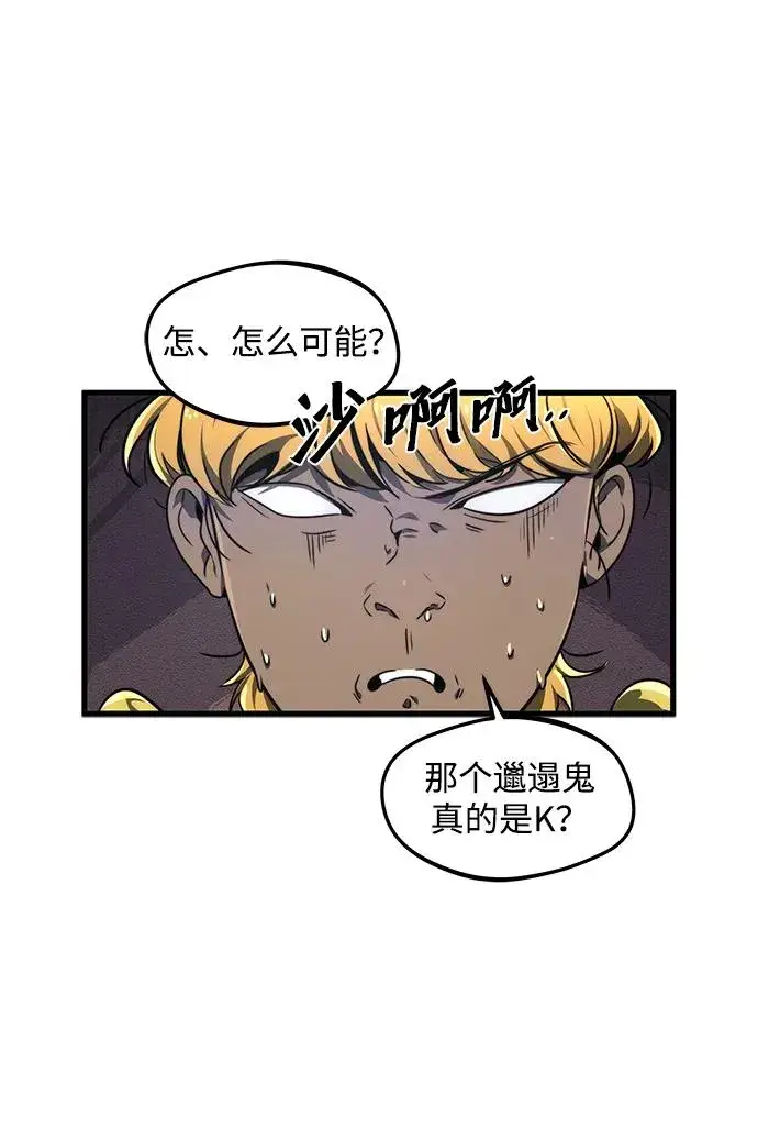 《排名第一大神的归来》第14话图63