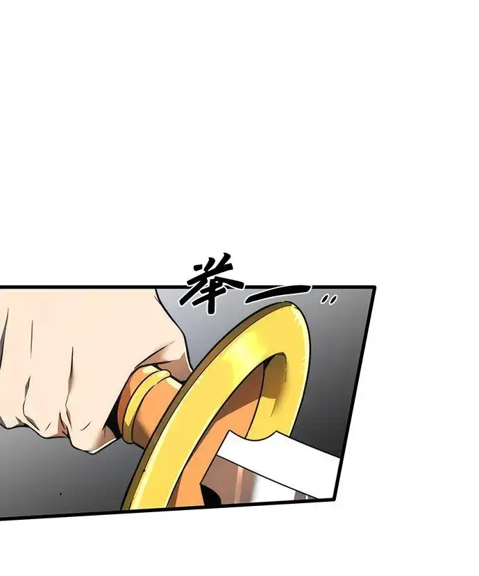 《排名第一大神的归来》第14话图66