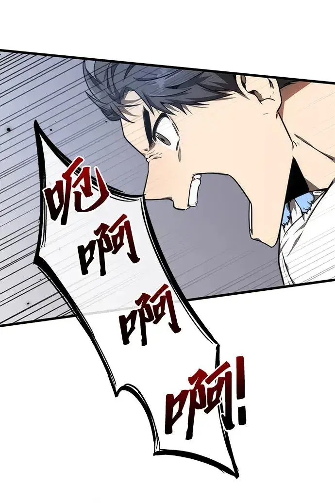 《排名第一大神的归来》第14话图69