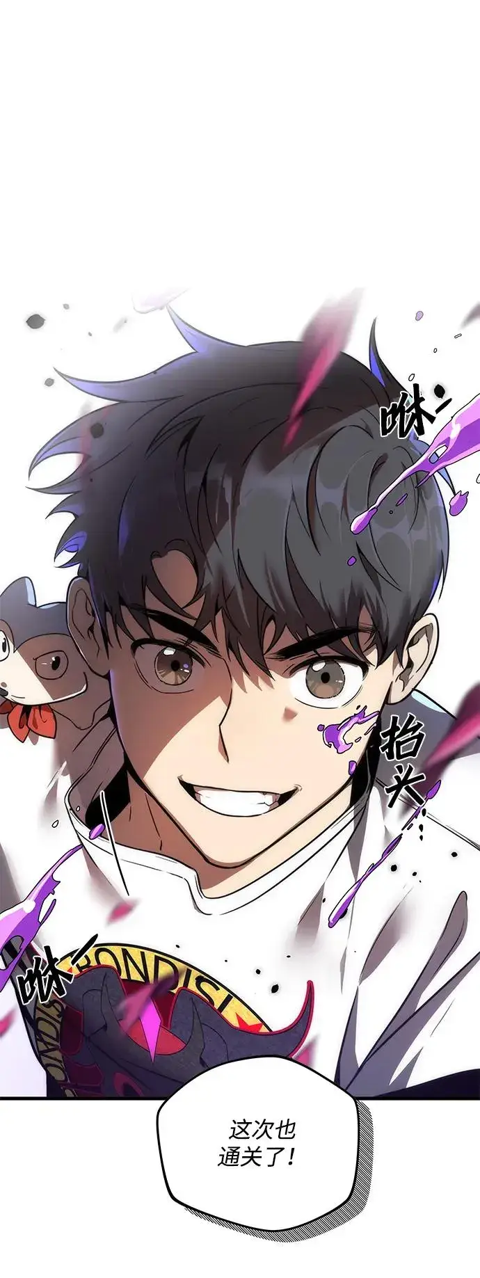 《排名第一大神的归来》第14话图74