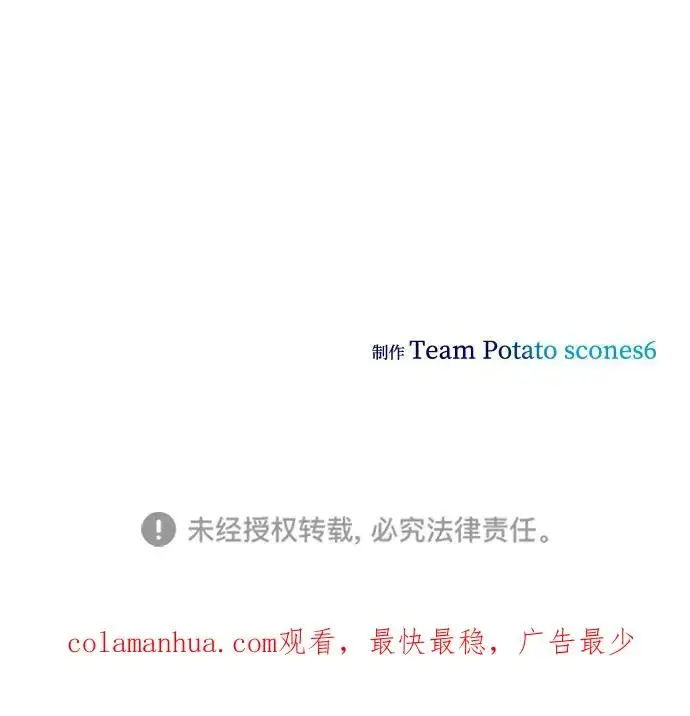 《排名第一大神的归来》第14话图75