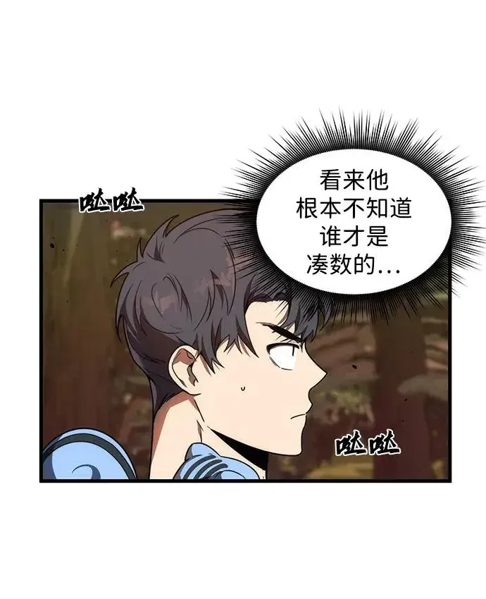 《排名第一大神的归来》第14话图9