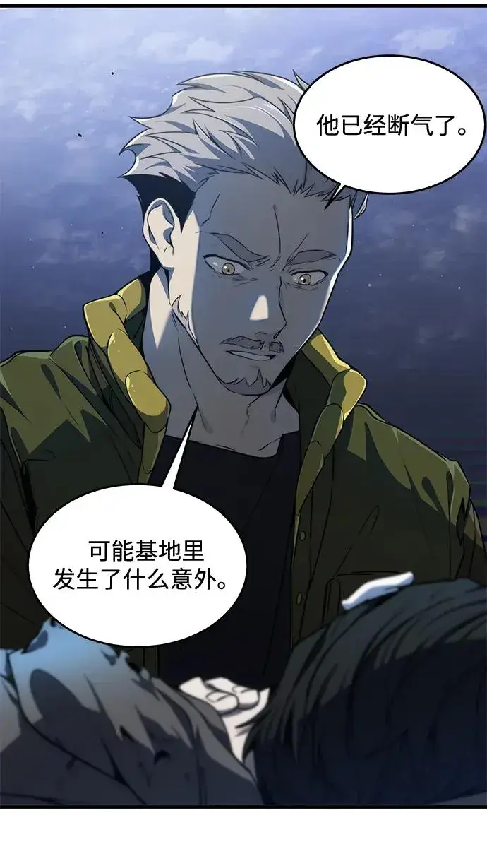 《排名第一大神的归来》第15话图24