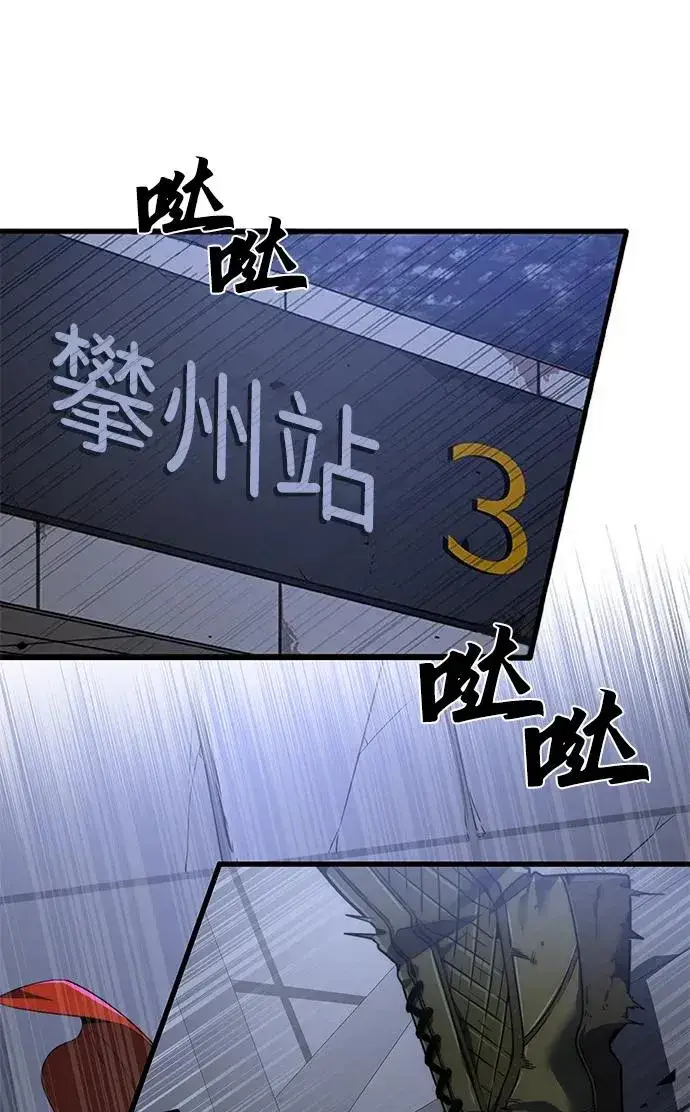 《排名第一大神的归来》第15话图26