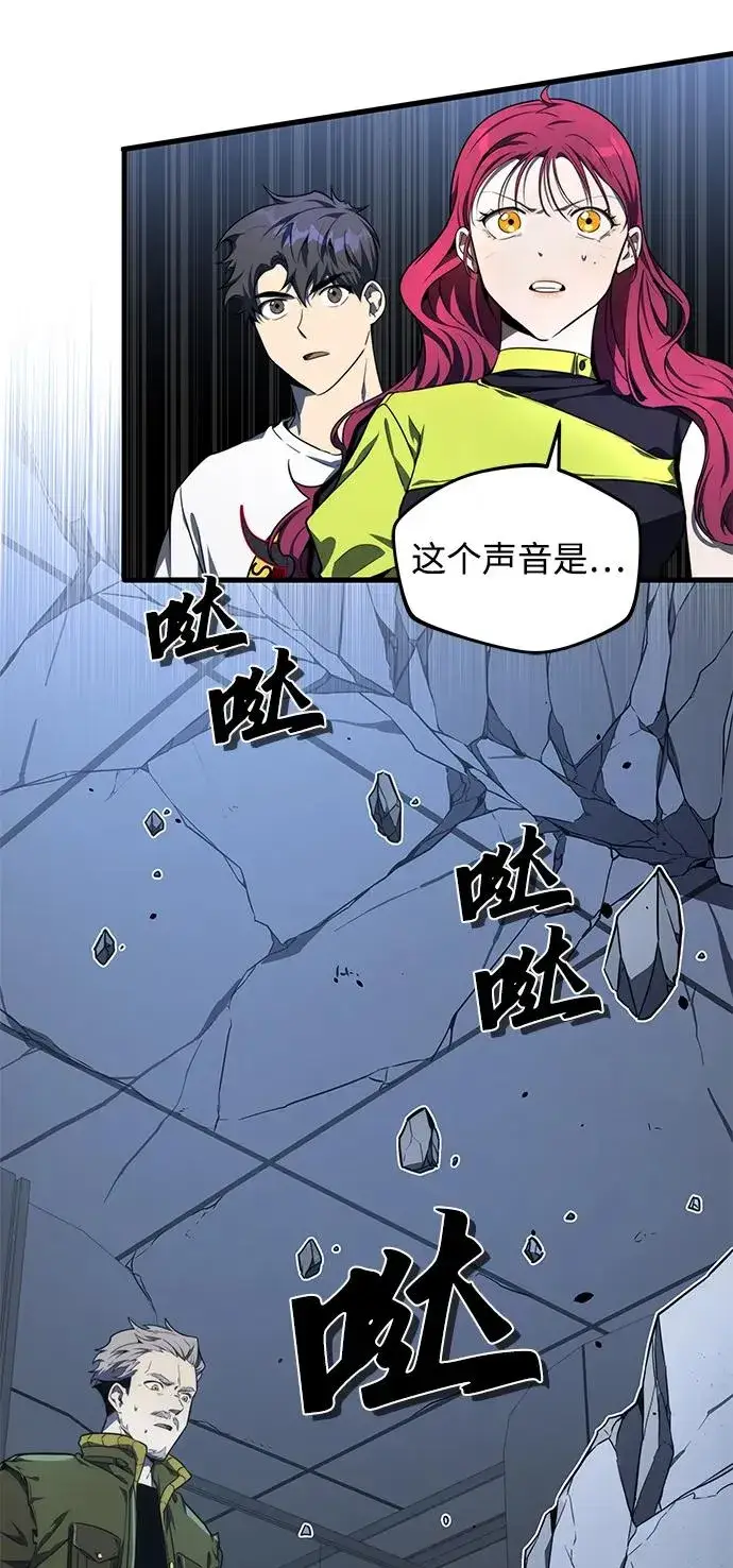 《排名第一大神的归来》第15话图39