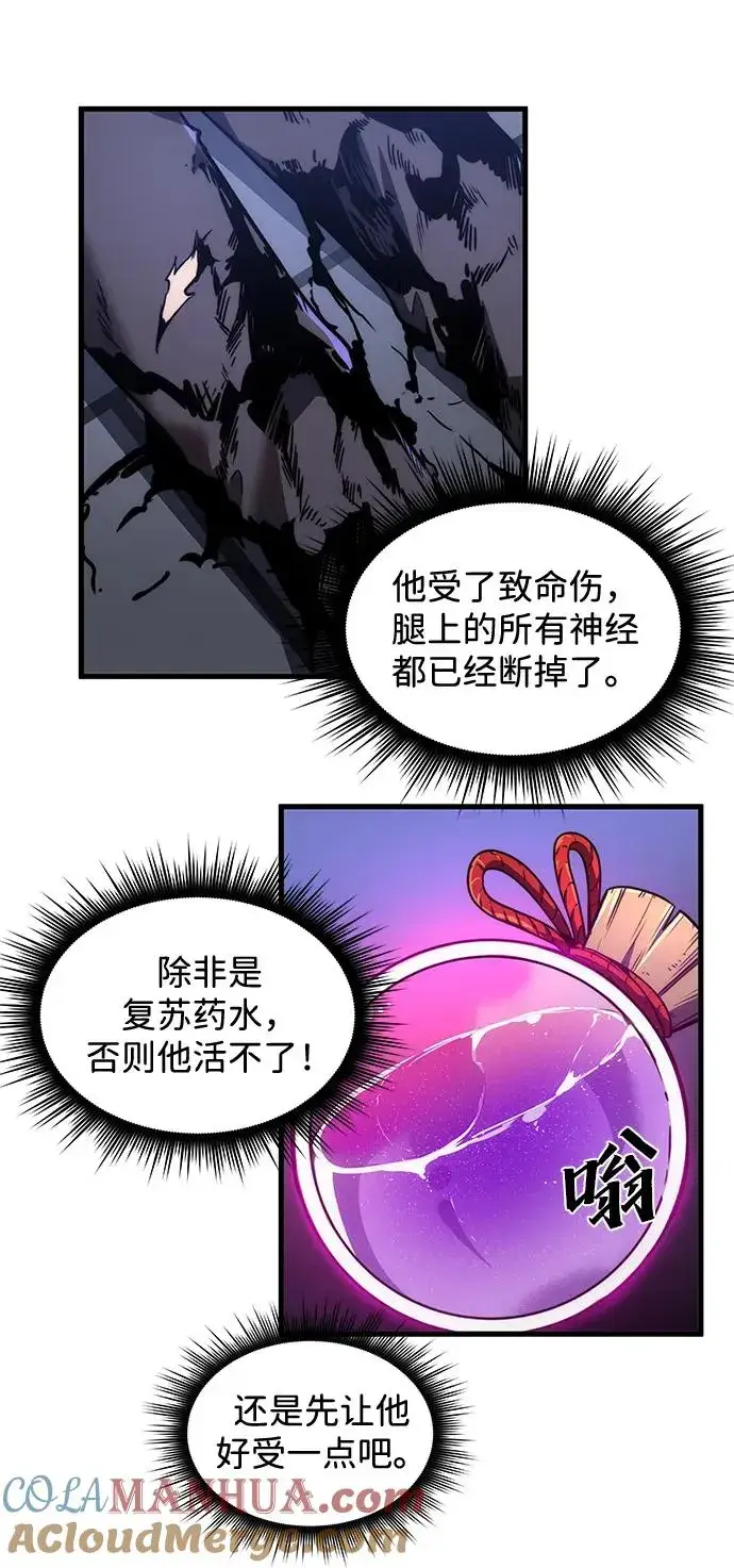 《排名第一大神的归来》第15话图46