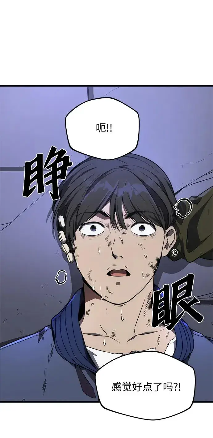 《排名第一大神的归来》第15话图48