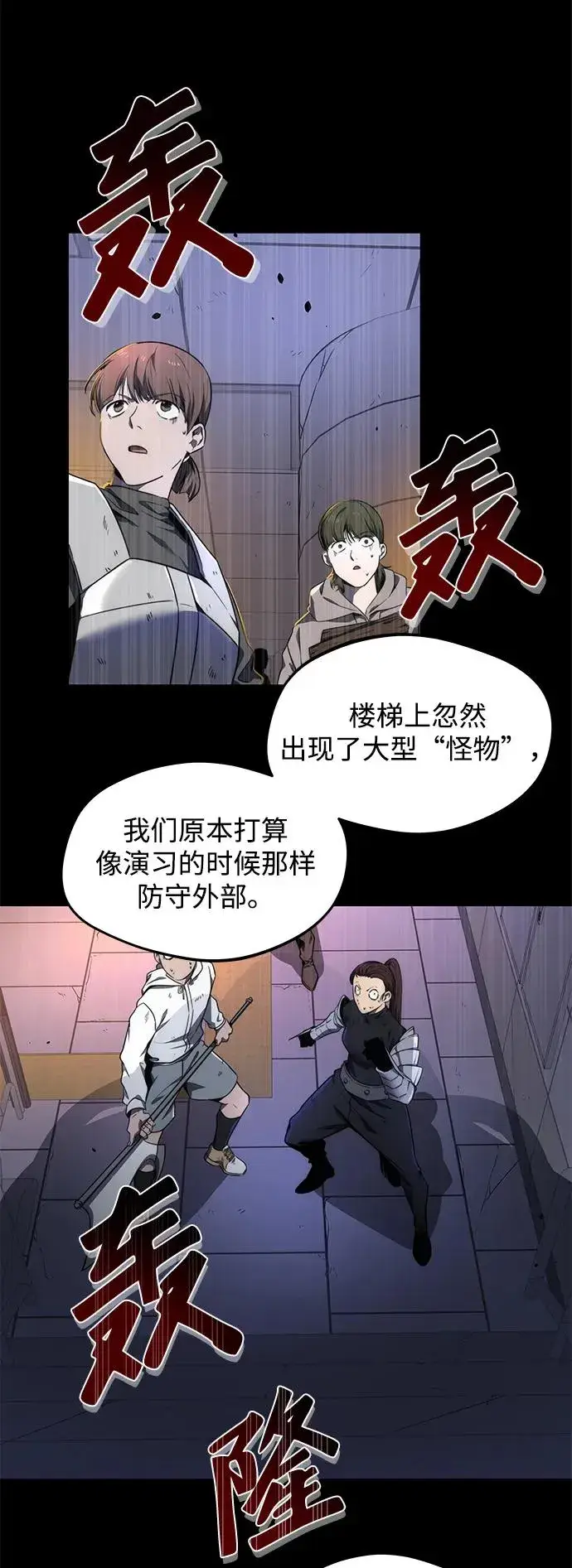 《排名第一大神的归来》第15话图51