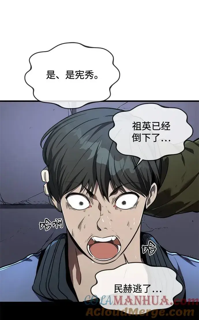 《排名第一大神的归来》第15话图55