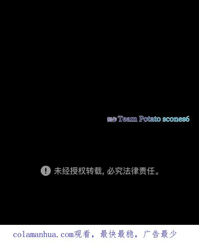 《排名第一大神的归来》第15话图71