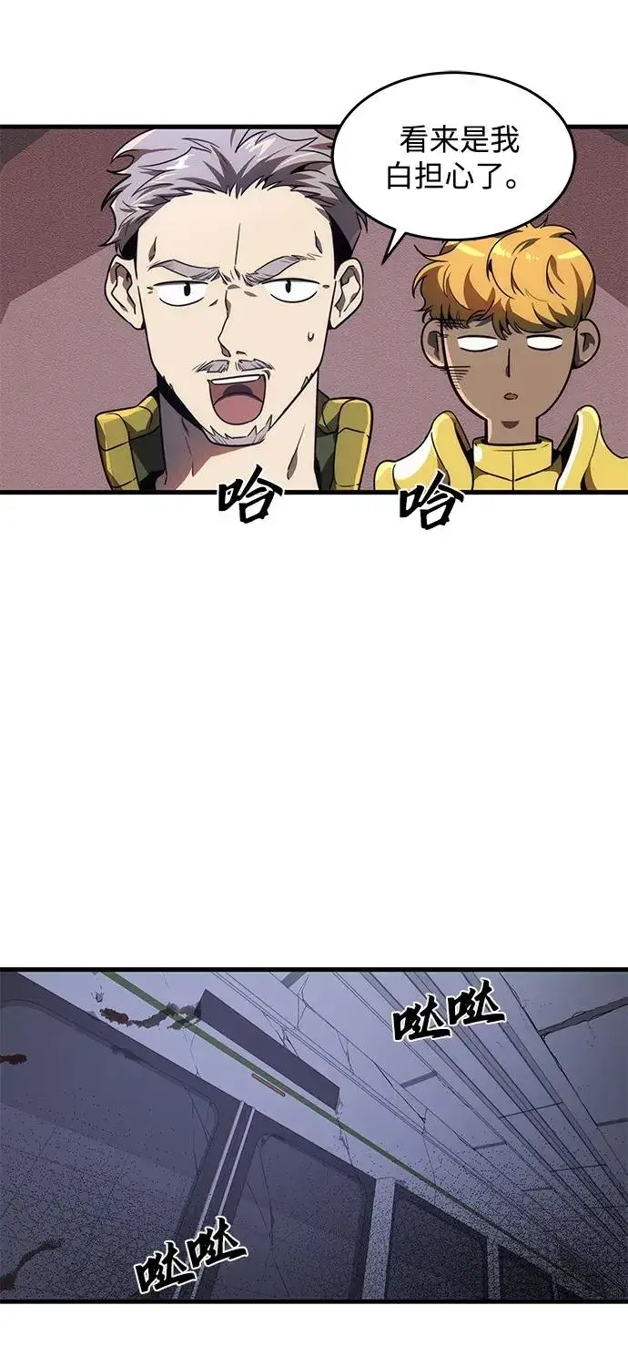 《排名第一大神的归来》第16话图14