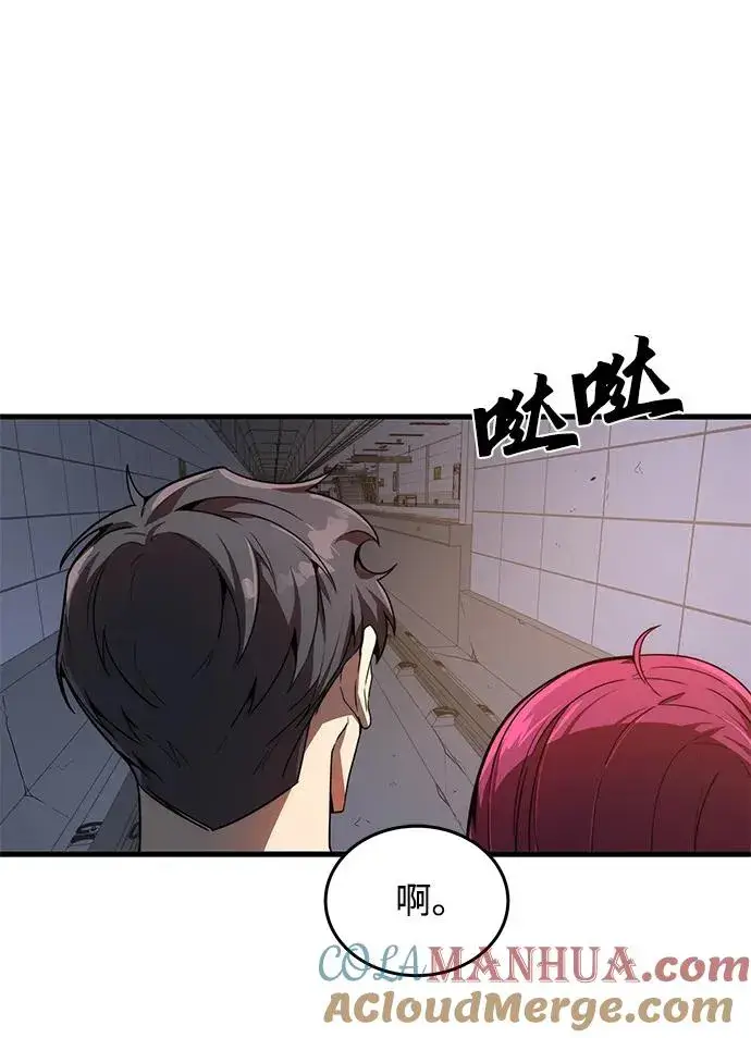 《排名第一大神的归来》第16话图16