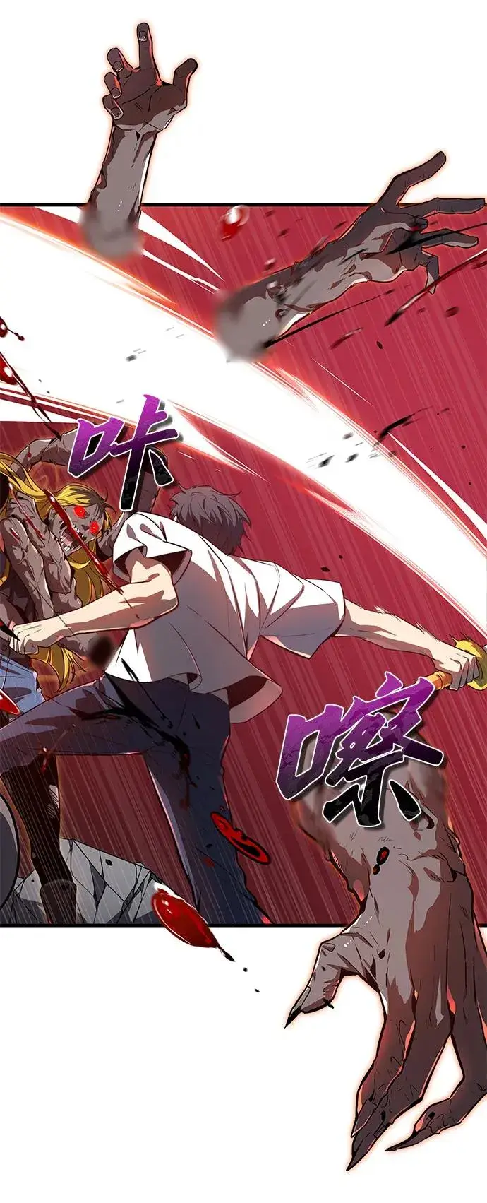 《排名第一大神的归来》第16话图41
