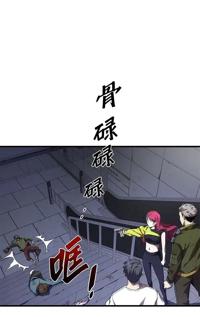 《排名第一大神的归来》第16话图6