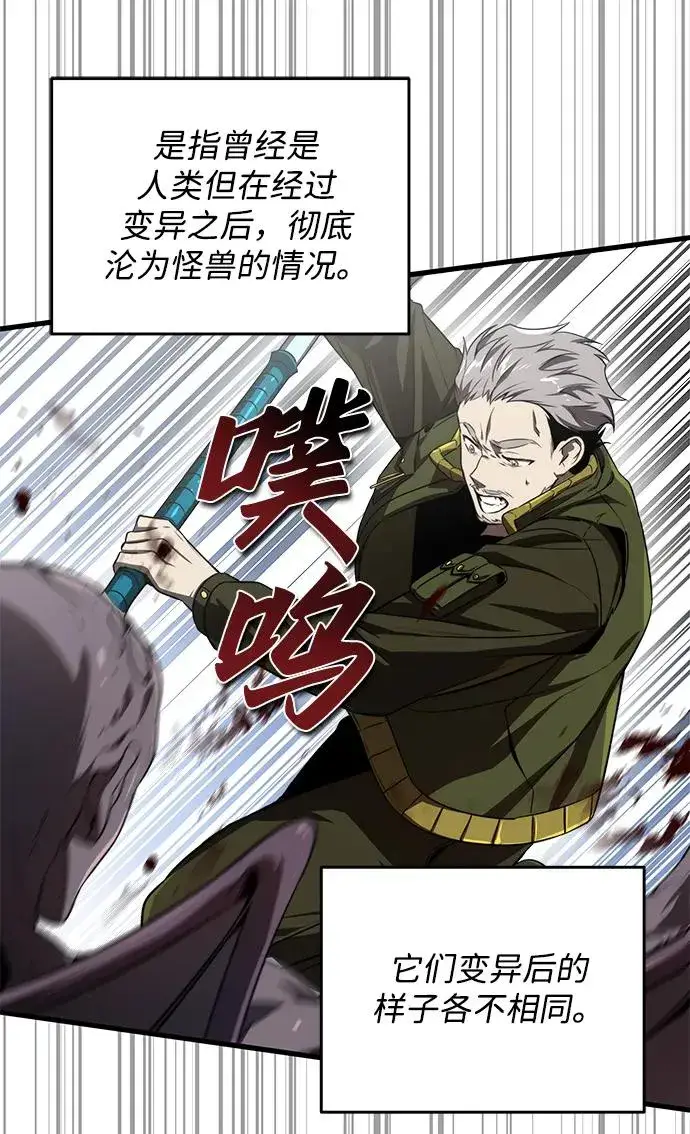 《排名第一大神的归来》第17话图27