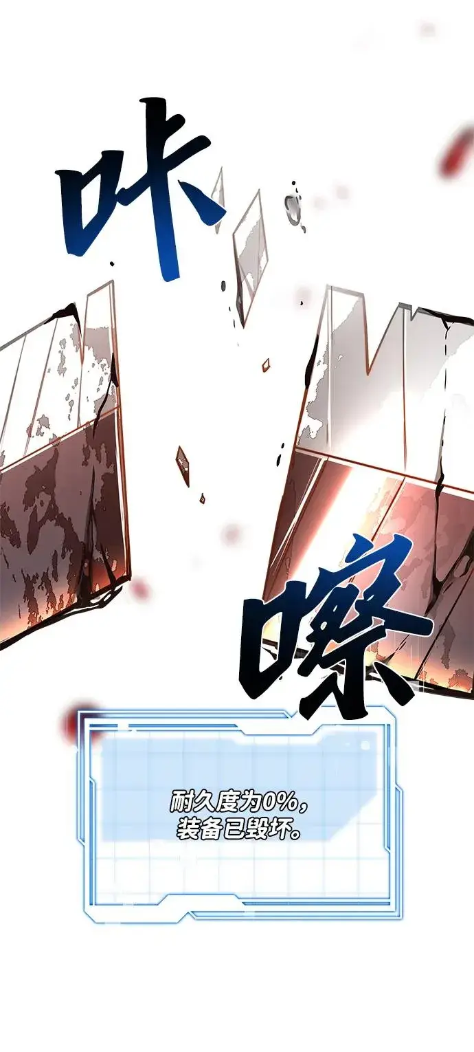 《排名第一大神的归来》第17话图42