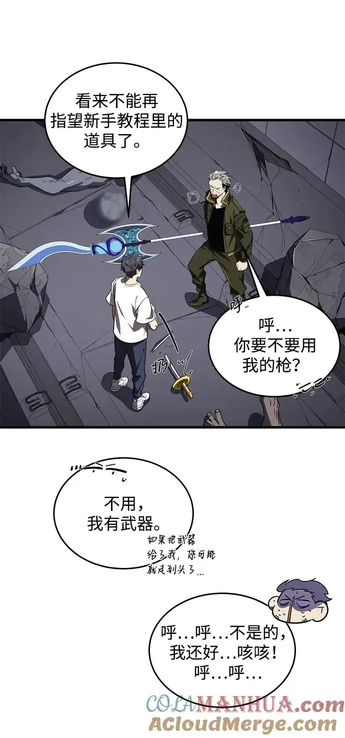 《排名第一大神的归来》第17话图43