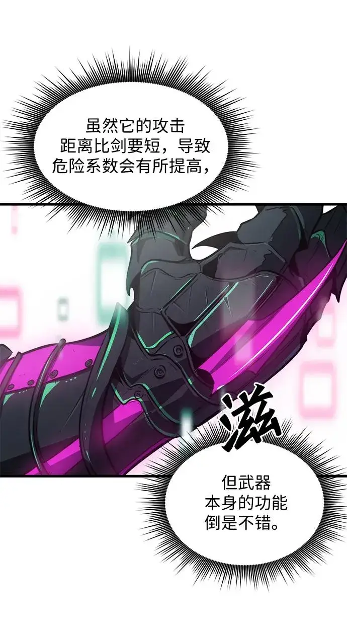 《排名第一大神的归来》第17话图45