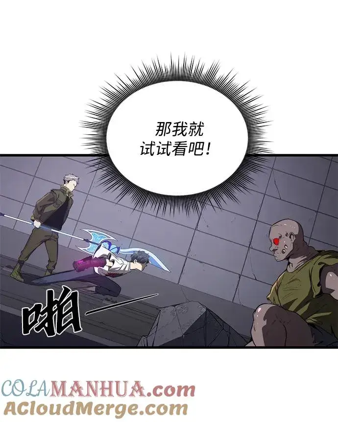 《排名第一大神的归来》第17话图46