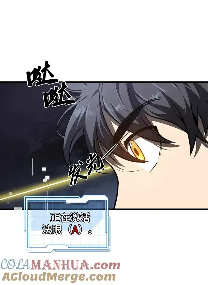 《排名第一大神的归来》第17话图55