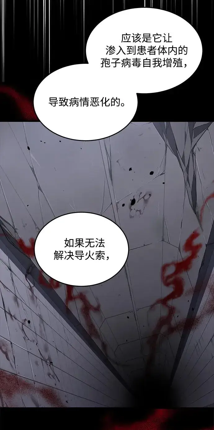 《排名第一大神的归来》第17话图63