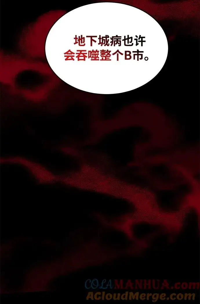 《排名第一大神的归来》第17话图64