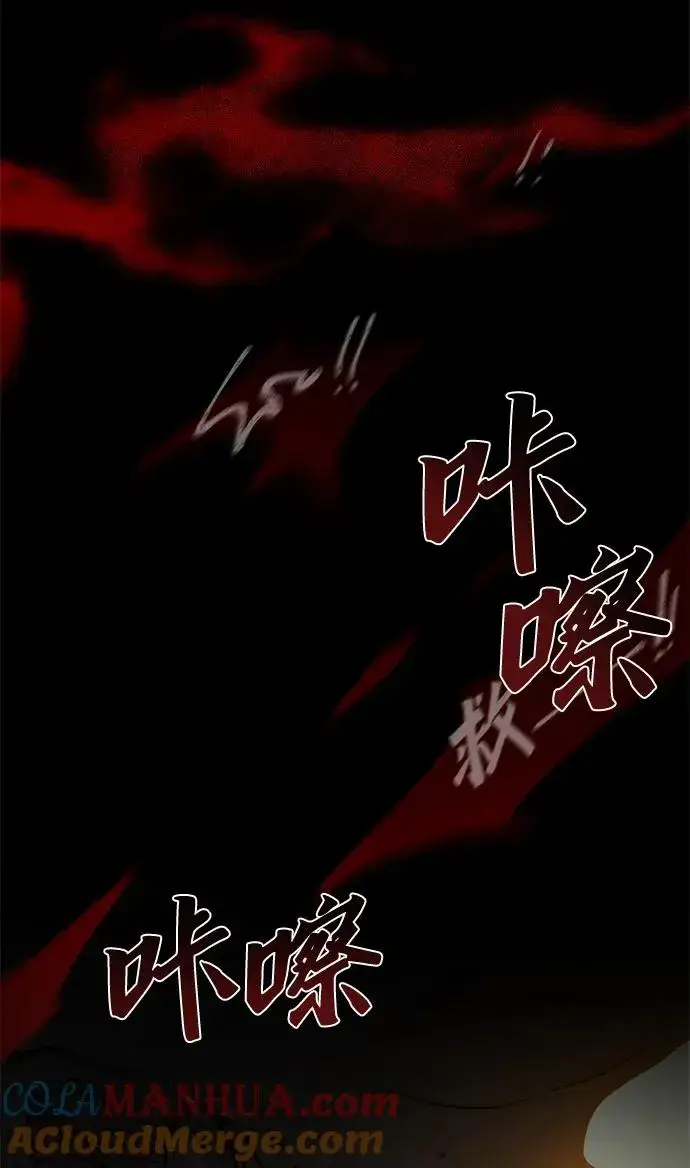 《排名第一大神的归来》第17话图67