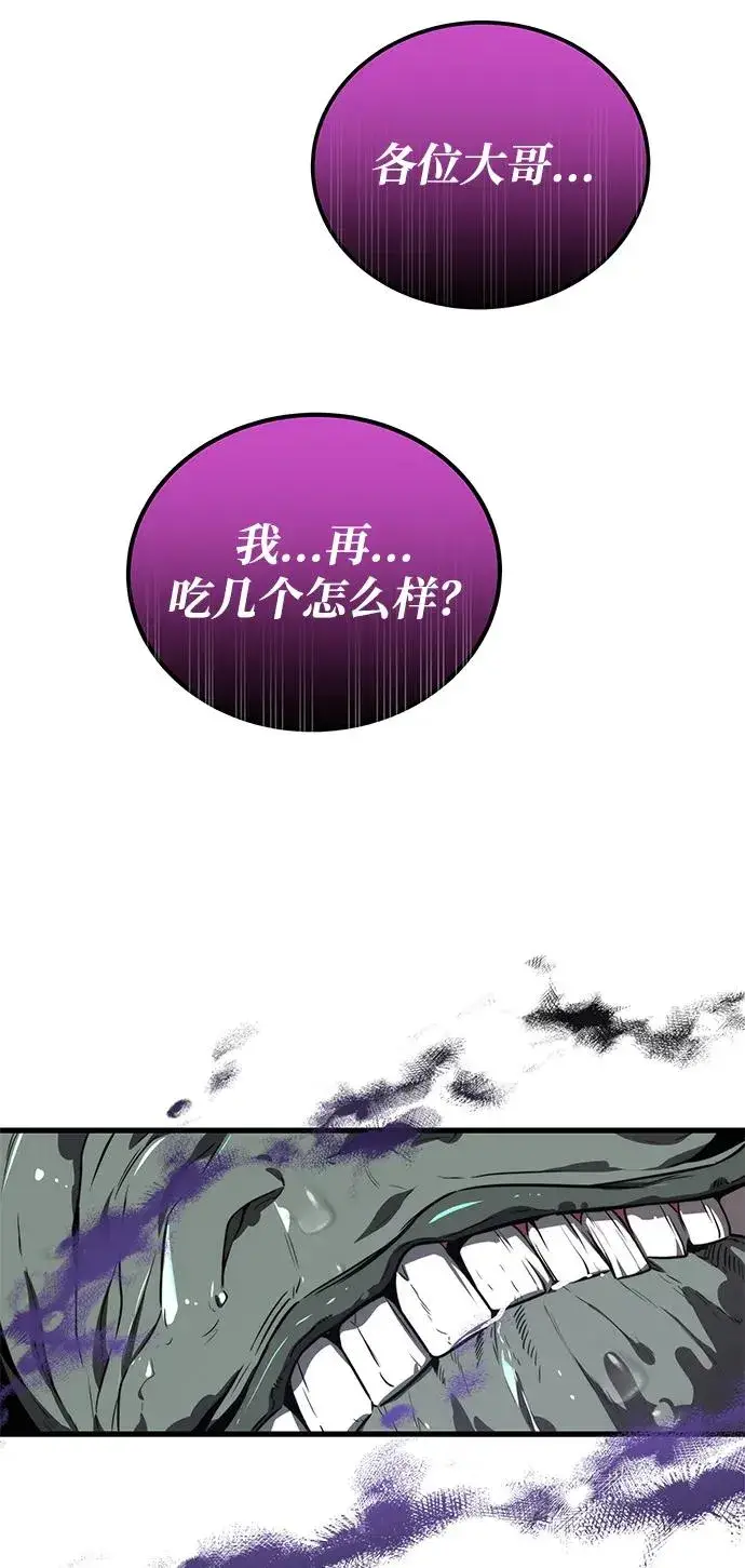 《排名第一大神的归来》第17话图75