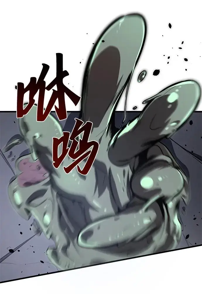 《排名第一大神的归来》第18话图39