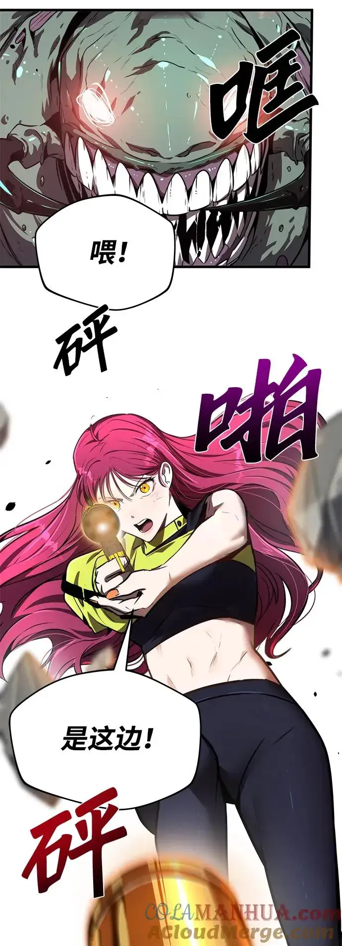 《排名第一大神的归来》第18话图73