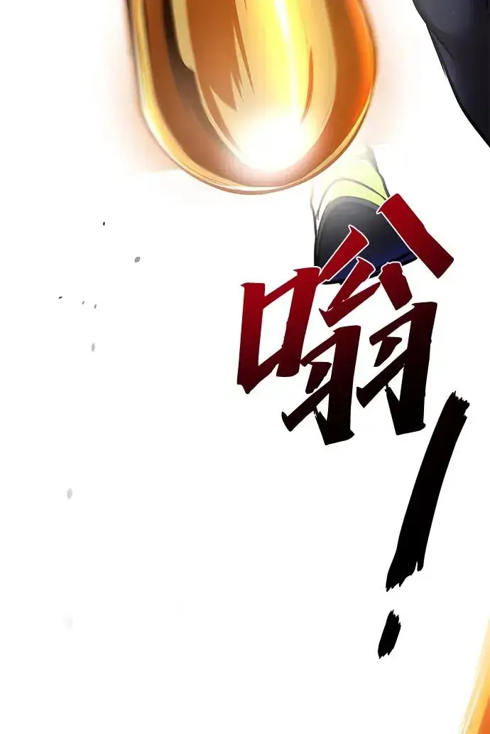 《排名第一大神的归来》第18话图74