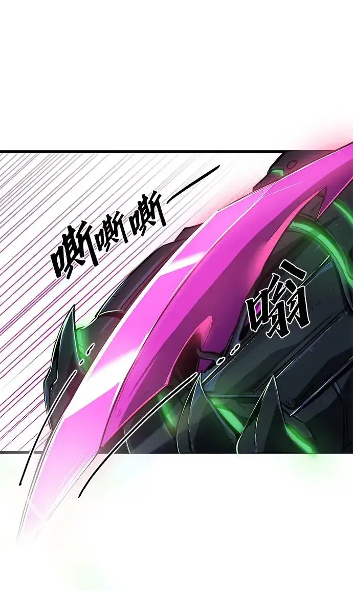 《排名第一大神的归来》第18话图77