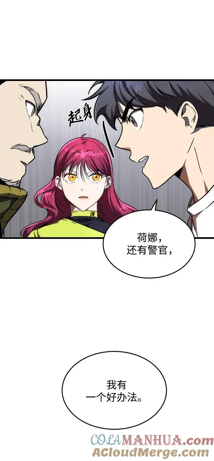《排名第一大神的归来》第19话图10