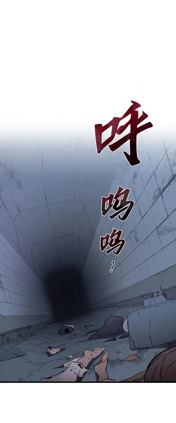 《排名第一大神的归来》第19话图11
